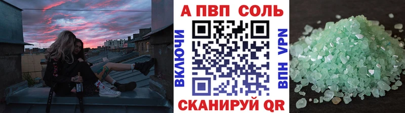 Купить  Приморско-Ахтарск  Alfa_PVP Crystall 