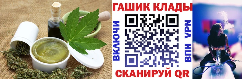 Купить Приморско-Ахтарск Еда ТГК конопля