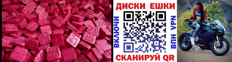 Экстази Punisher  Купить где  Приморско-Ахтарск 
