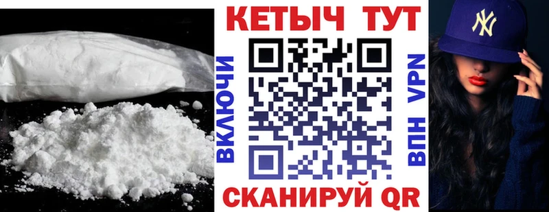 Купить где  Приморско-Ахтарск  Кетамин VHQ 