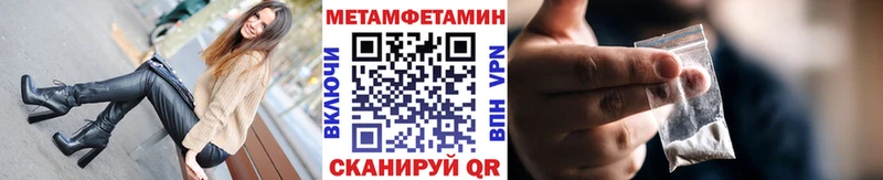 МЕТАМФЕТАМИН Methamphetamine  Купить  Приморско-Ахтарск 